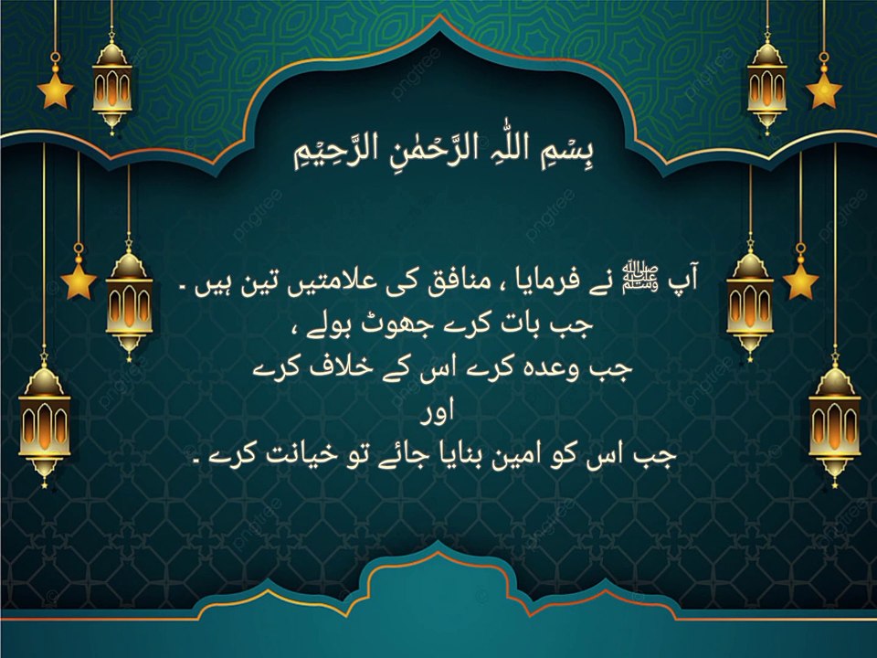 Heart touching hadees ❤️❤️❤️