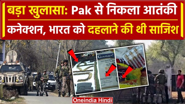 Jammu Kashmir Kathua Attack: कठुआ आतंकी हमले का निकला Pakistan कनेक्शन| Doda | Reasi |वनइंडिया हिंदी