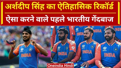 Download Video: IND vs USA: Arshdeep Singh ने Ashwin को पछाड़ा, ऐसा करने वाले पहले भारतीय गेंदबाज | वनइंडिया हिंदी