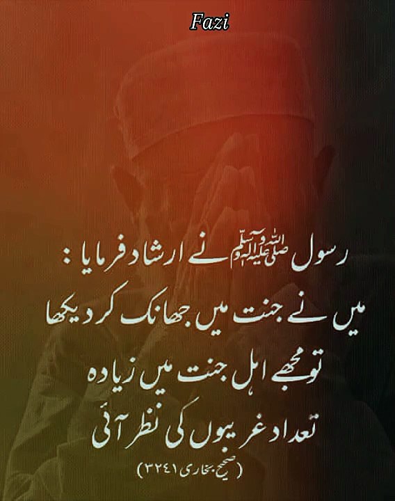 Sahih Bukhari Hadees