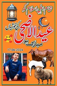 آپ کو اور آپ کے اہل خانہ کو ہماری طرف سے بہت بہت عید مبارک اللہ پاک ہمارے اور آپ کے روزوں عبادتوں تلاوتوں کو قبولیت سے نوازے آمین