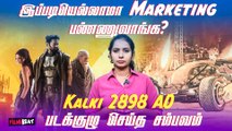 Kalki 2898 AD படக்குழு செய்த சம்பவம் | Filmibeat Tamil