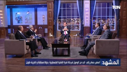 عبد المنعم سعيد: إلقاء اللوم على جامعة الدول العربية ظلم كبير والقضية الفلسـ ـطينية واخده ما تستحقه