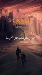 Surah Al Imran | Islamic short | mr_heart_broken123 #alquran