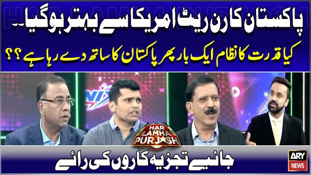 Kya Qudrat Ka Nizaam Aik Bar Phir Pakistan Ka Sath Day Raha Hai??