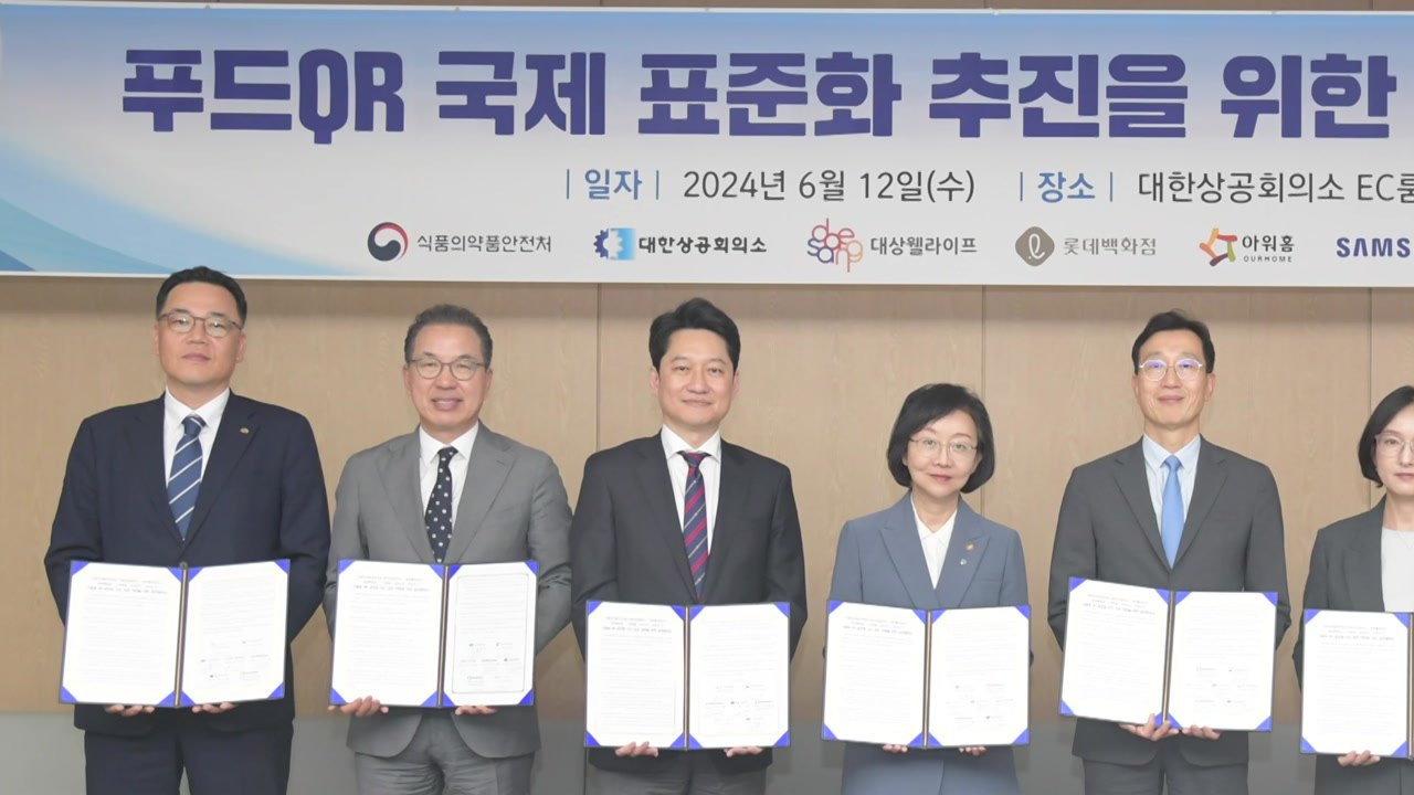 식약처, '식품 QR' 사업 추진..."식품 제조·유통 정보 한눈에 확인" / YTN