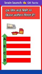 GK question | gk question | gk facts |gk challange