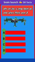 Gk | important genaral knowledge | Gk questions answer | Gk general knowledge #Gkshort #Gkshor
