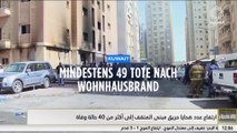 Grausames Feuer: Mindestens 49 Menschen sterben bei einem Wohnhausbrand in Kuwait