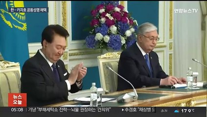 핵심광물 탐사부터 생산까지…한-카자흐 협력 심화