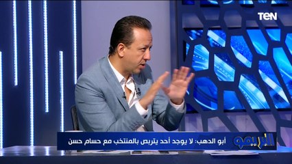 رضا عبد العال يفتح النار على ثلاثي خط وسط المنتخب المصري: اخرهم يلعبوا في دوري شركات 