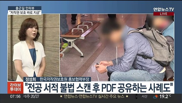 [출근길 인터뷰] 바로 지금 …저작권 보호 캠페인 동참하실래요?