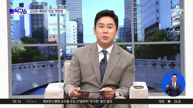 [핫2]‘김정숙 여사 타지마할행’ 고민정 vs 배현진 설전