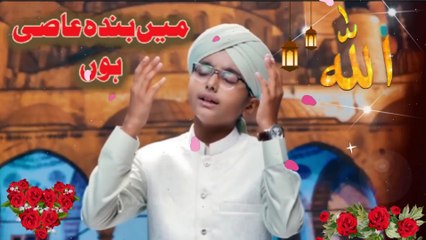 main banda e aasi hoon naat