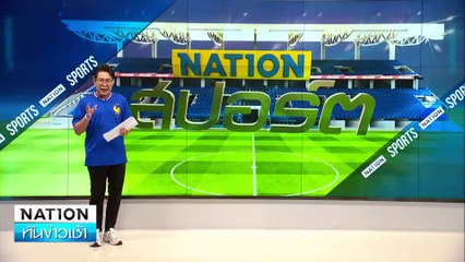 ฮือฮา! หนุ่มขายขนม ปันสุขปลุกผีมากินฟรี | เนชั่นทันข่าวเช้า | 13 มิ.ย. 67 | PART 6