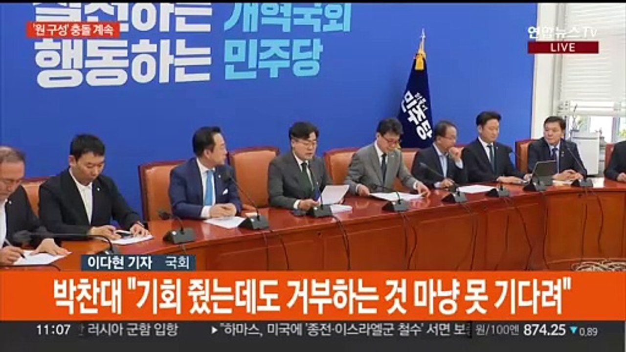 여야, 원 구성 강대강 대치…국민의힘, 전당대회에 민심 20% 반영