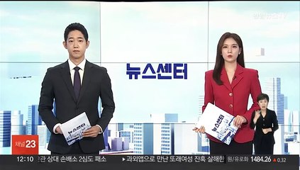 최상목 "변동성 확대 경계…대외 안전판 확충해야"