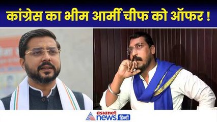 Chandrashekhar Azad को बाराबंकी कांग्रेस सांसद Tanuj Punia ने दिया बड़ा ऑफर| Nagina Lok Sabha Seat