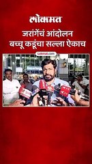 जरांगेंच्या आंदोलनात मध्यस्थी करणार का