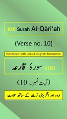 Surah Al-Qāri‘ah (القارعة) Ayah/Verse/Ayat 10 Recitation (Arabic) with English and Urdu Translations