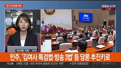 국회 '원 구성' 대치 상황 답보…여, 전당대회에 '민심 20%'