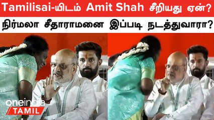 Tamilisai -யிடம் Amit Shah சீறியது ஏன்? | Nirmala Sitharaman -ஐ இப்படி நடத்துவாரா? | Annamalai