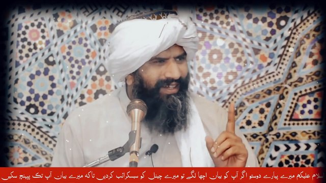 Qurbani Ka Mukamel Waqia || By pir Ajmal Raza Qadri