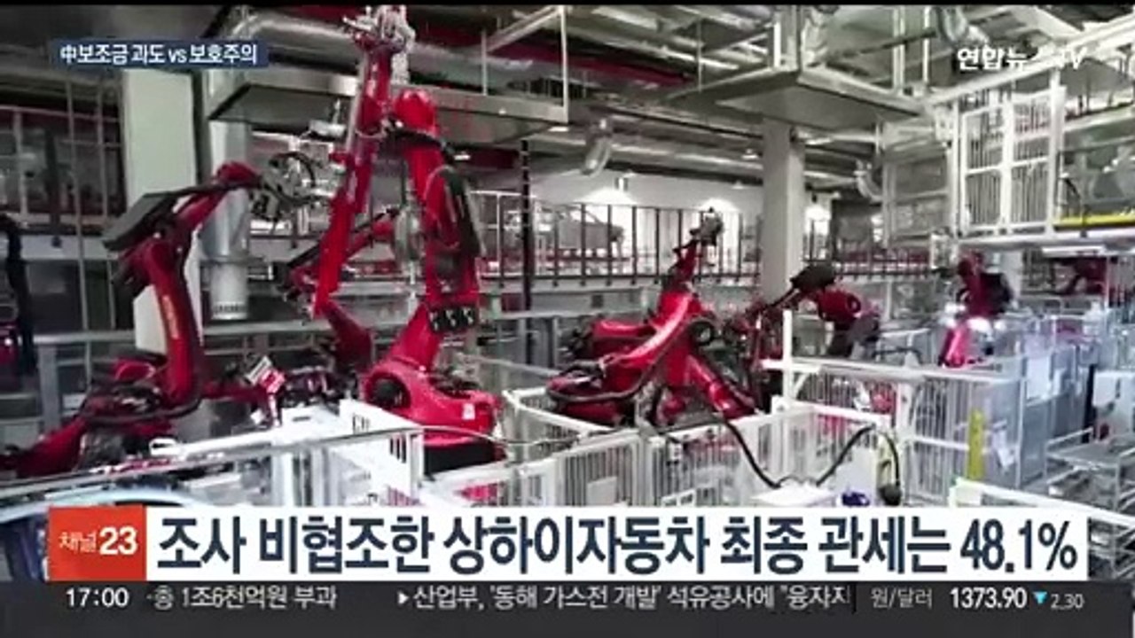미국 이어 EU도 중국 전기차에 세금폭탄…내달부터 최고 48% 관세