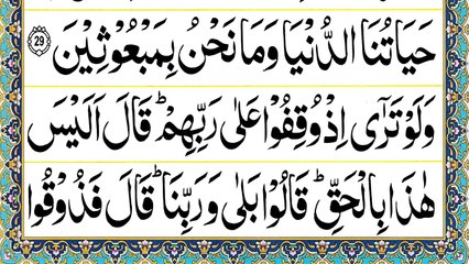 Para 07 Full Pani Patti Tilawat Juz 07 Complete Wa Iza Samiu Juzz 07 Satwa Para Full