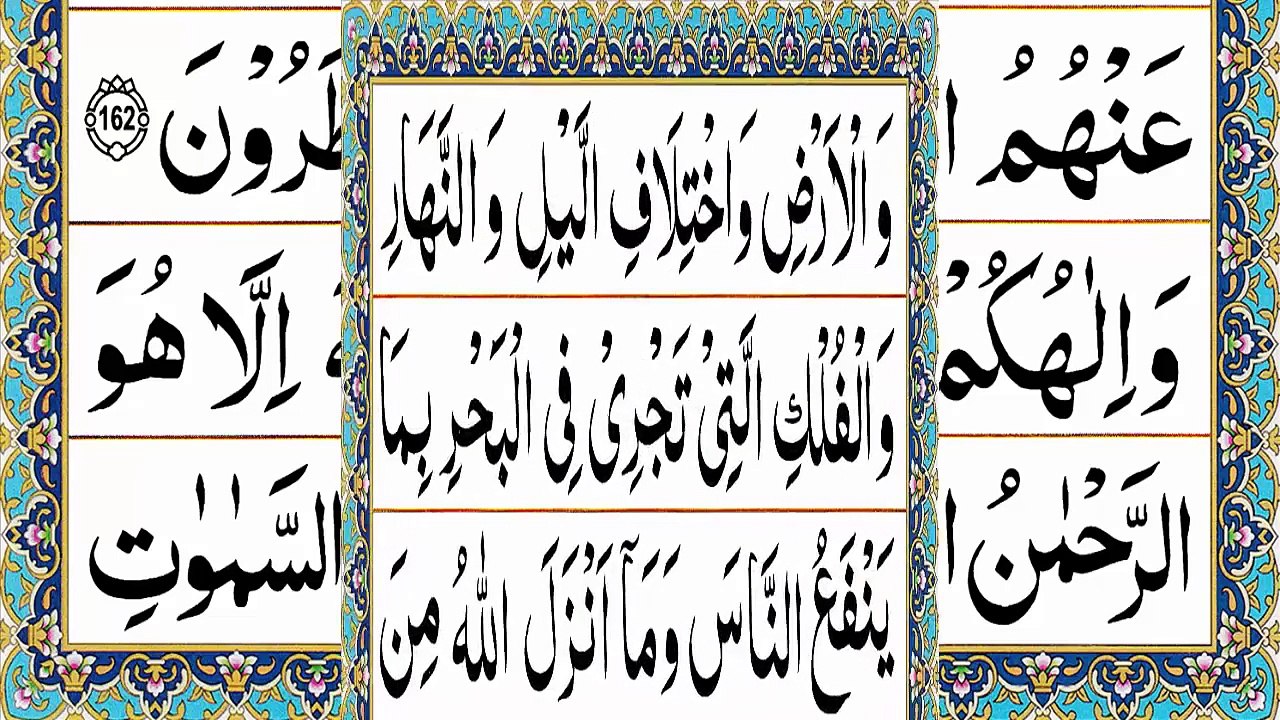 Para 02 Full Pani Patti Tilawat Juz 02 Complete 2nd Juz Doosra Para Full