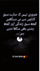 Motivational quotes about life , Urdu Quotation