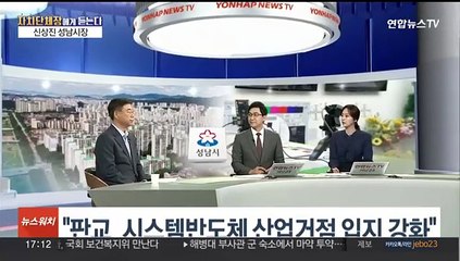 [초대석] 성남, 분당신도시 선도지구 평가기준 마련 박차