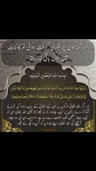 اے اللہ مجھے دن دگنی رات چوگنی ترقی عطا فرما آمین