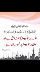 بےشک اللہ ہر چیز پر قادر ہے
