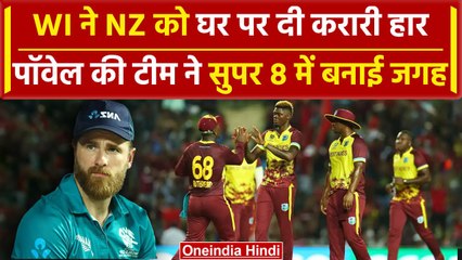 WI vs NZ: West Indies ने New Zealand को घर पर दी शिकस्त, देखिए | वनइंडिया हिंदी #shorts