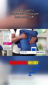 Дети играют с подушкой интуиция или веселье. Микросферы артрейд