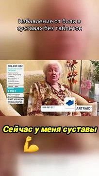 Избавление от боли в суставах без таблеток