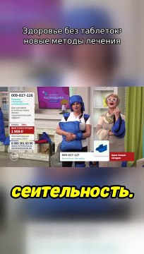 Здоровье без таблеток_ новые методы лечения. Лечебные микросферы