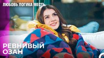 Я На Вершине Горы Но Счастлив -  Любовь Логика Месть