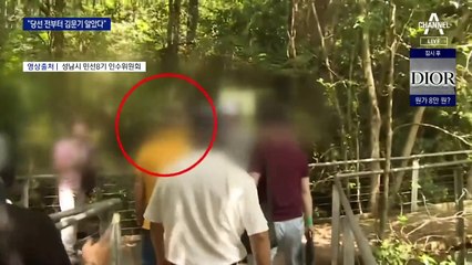 “이재명, 김문기와 낚시” 공소장 변경