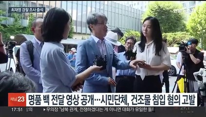 '명품백 전달' 최재영 목사 경찰 출석…"합의된 만남"