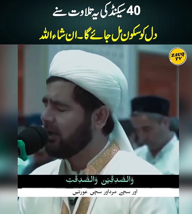 Best quran recition