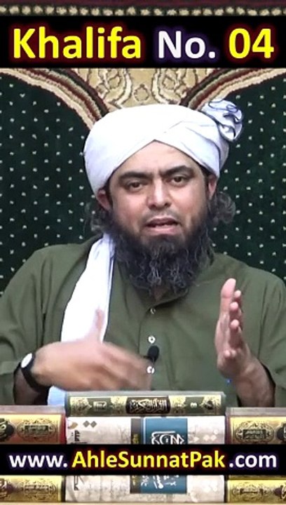 khalifa-no-4-related-attitude-khulafa-e-rashideen-r-a-kay-mukhalifeen-engineer-muhammad-ali-1080-ytshorts.savetube.me