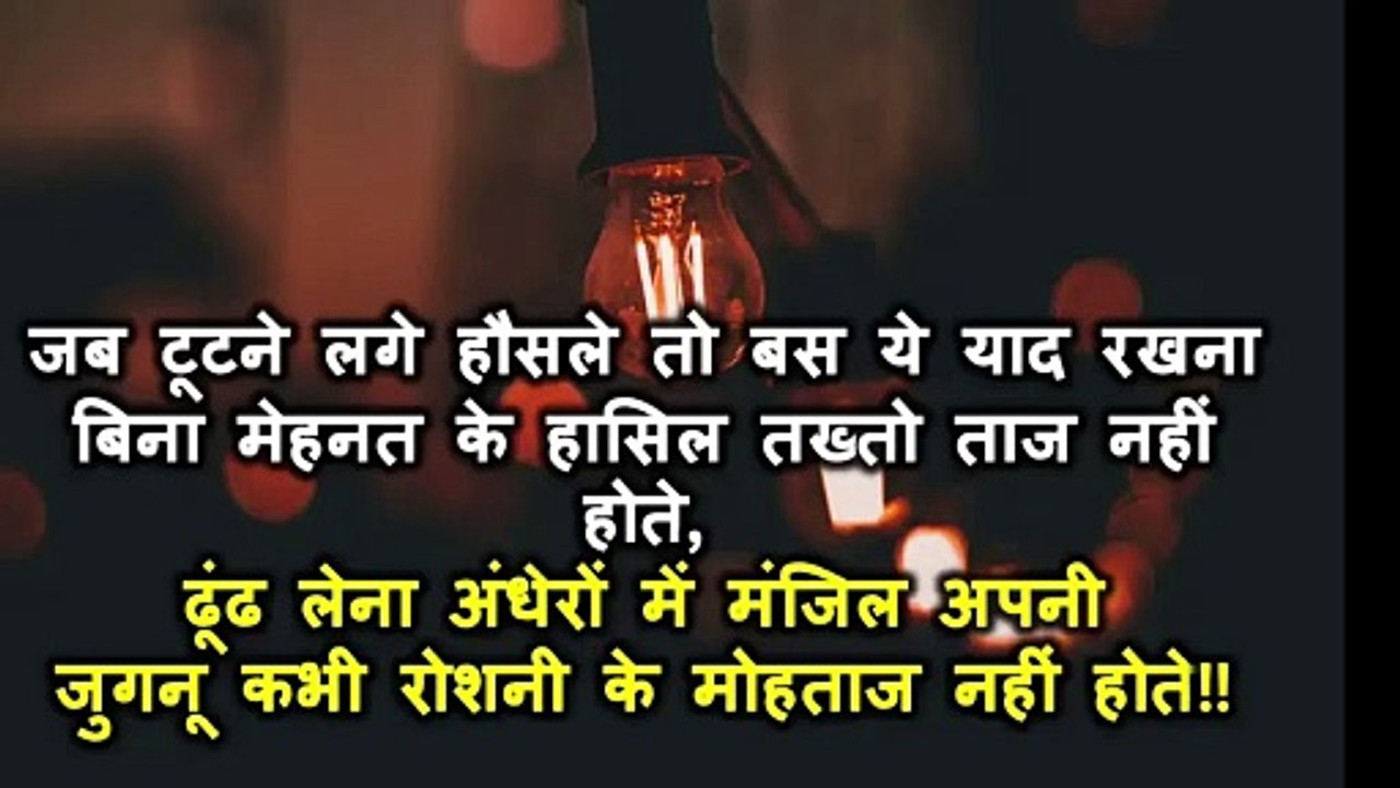 Motivational