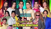 Uff Yeh Biwiyan _ New Stage Drama Trailer 2024 _ Amjad Rana and Khushboo Khan Wi