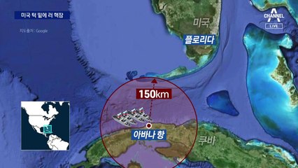 러 핵잠수함, ‘美 턱밑’ 쿠바 입항