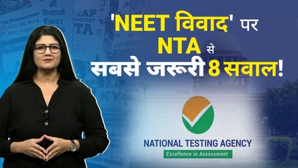 NEET परीक्षा पर मचे बवाल के बीच NTA से छात्रों के सवाल, समझिए पूरा मामला