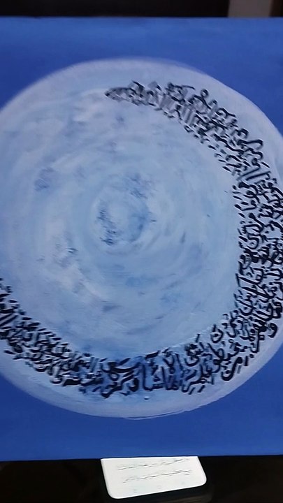 Ayatul kursi calligraphy in Moon shape / Arabic calligraphy for beginners/ Islamic art/ how to write calligraphy on canvas