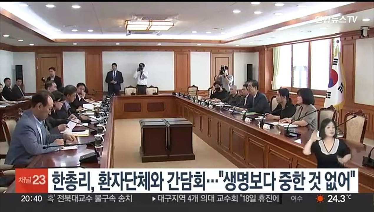 한 총리, 환자단체와 간담회…"생명보다 중한 것 없어"