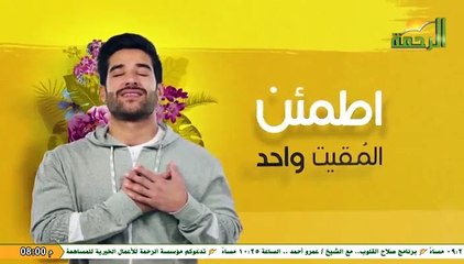الرحمـــــــــــــــةdska1(20231231 175005)-1_2